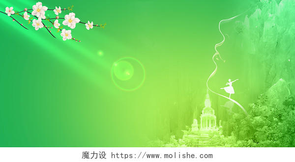绿色城堡童话花朵光线简约抽象唯美文艺小清新三八妇女节展板背景三八妇女节背景